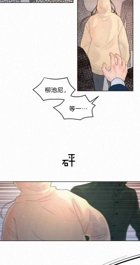 《勾引alpha的方法（全集）》漫画最新章节第164话 番外_落荒而逃免费下拉式在线观看章节第【15】张图片