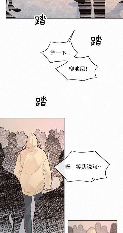 《勾引alpha的方法（全集）》漫画最新章节第164话 番外_落荒而逃免费下拉式在线观看章节第【16】张图片