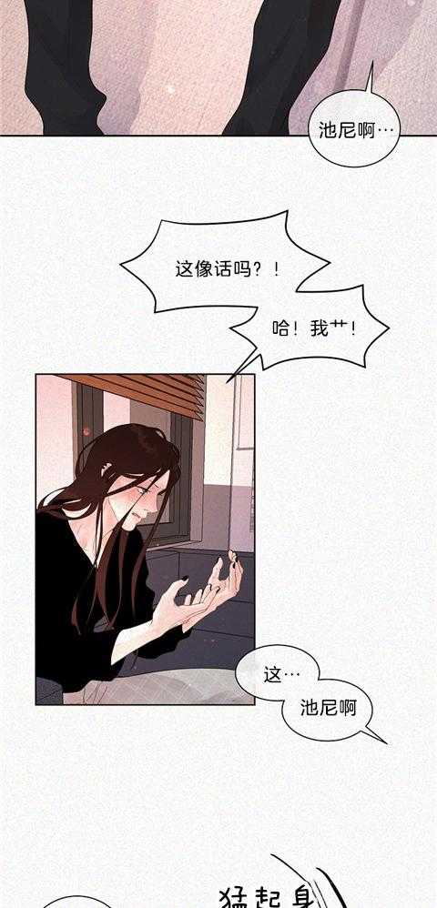 《勾引alpha的方法（全集）》漫画最新章节第167话 番外_别靠近我免费下拉式在线观看章节第【13】张图片