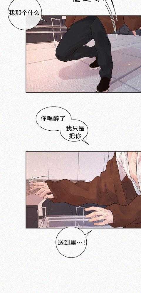 《勾引alpha的方法（全集）》漫画最新章节第167话 番外_别靠近我免费下拉式在线观看章节第【12】张图片