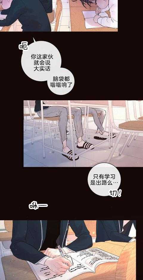 《勾引alpha的方法（全集）》漫画最新章节第169话 番外_强颜欢笑免费下拉式在线观看章节第【3】张图片