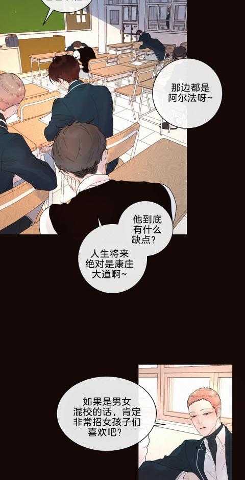 《勾引alpha的方法（全集）》漫画最新章节第169话 番外_强颜欢笑免费下拉式在线观看章节第【9】张图片