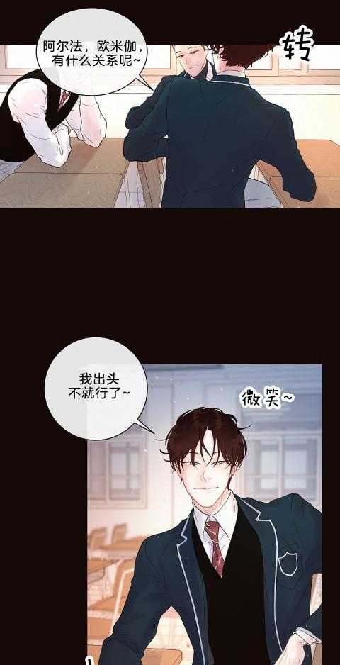 《勾引alpha的方法（全集）》漫画最新章节第169话 番外_强颜欢笑免费下拉式在线观看章节第【5】张图片