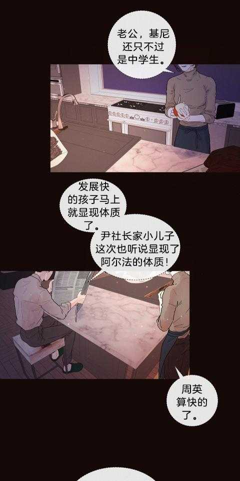 《勾引alpha的方法（全集）》漫画最新章节第170话 番外_等你已成习惯免费下拉式在线观看章节第【20】张图片