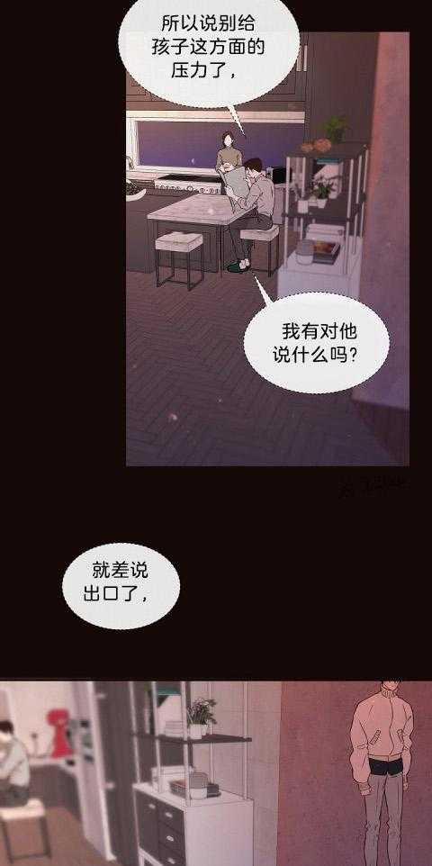 《勾引alpha的方法（全集）》漫画最新章节第170话 番外_等你已成习惯免费下拉式在线观看章节第【19】张图片