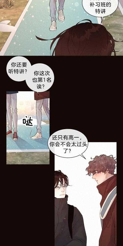 《勾引alpha的方法（全集）》漫画最新章节第170话 番外_等你已成习惯免费下拉式在线观看章节第【24】张图片