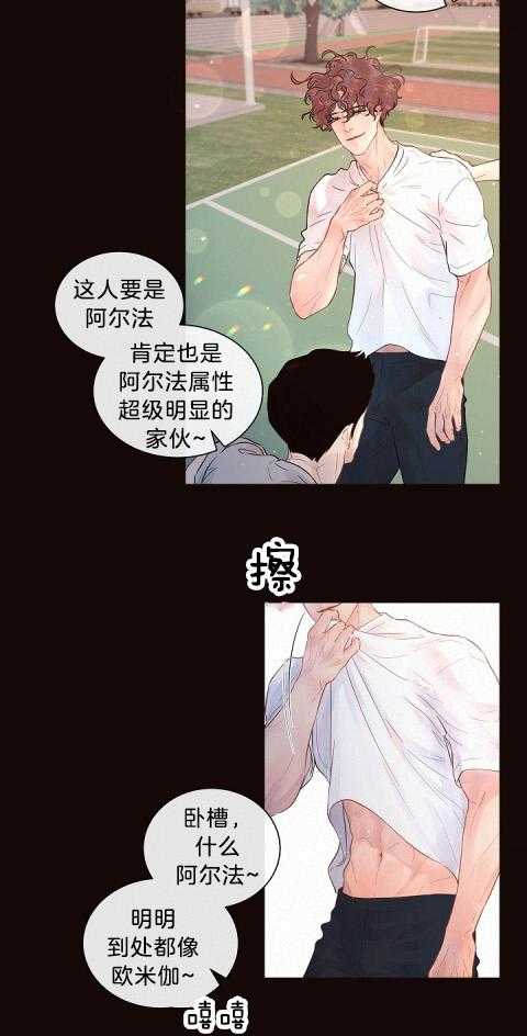 《勾引alpha的方法（全集）》漫画最新章节第171话 番外_避而不见免费下拉式在线观看章节第【13】张图片