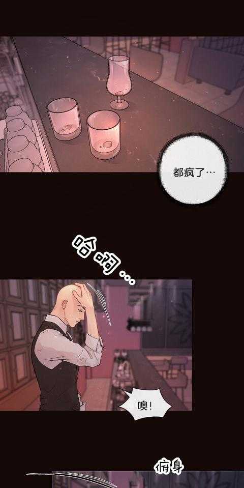 《勾引alpha的方法（全集）》漫画最新章节第176话 番外_被客人纠缠免费下拉式在线观看章节第【3】张图片