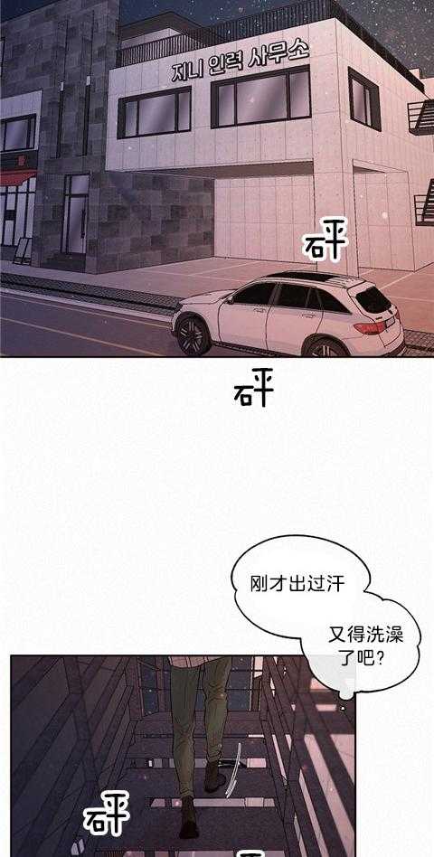 《勾引alpha的方法（全集）》漫画最新章节第180话 番外_他的家免费下拉式在线观看章节第【13】张图片