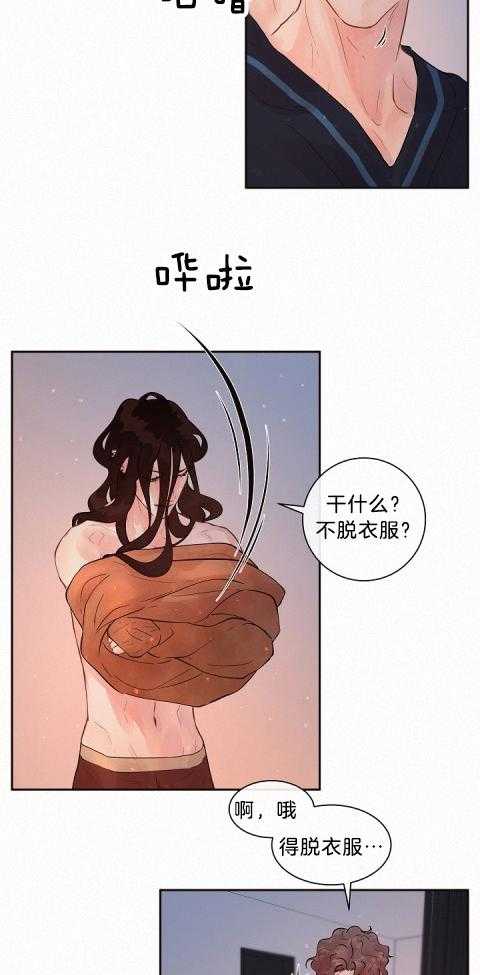 《勾引alpha的方法（全集）》漫画最新章节第181话 番外_时间多得很免费下拉式在线观看章节第【12】张图片