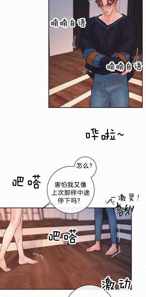 《勾引alpha的方法（全集）》漫画最新章节第181话 番外_时间多得很免费下拉式在线观看章节第【11】张图片