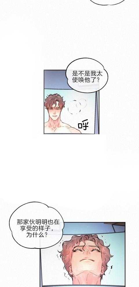 《勾引alpha的方法（全集）》漫画最新章节第185话 番外_帮忙跑路免费下拉式在线观看章节第【16】张图片