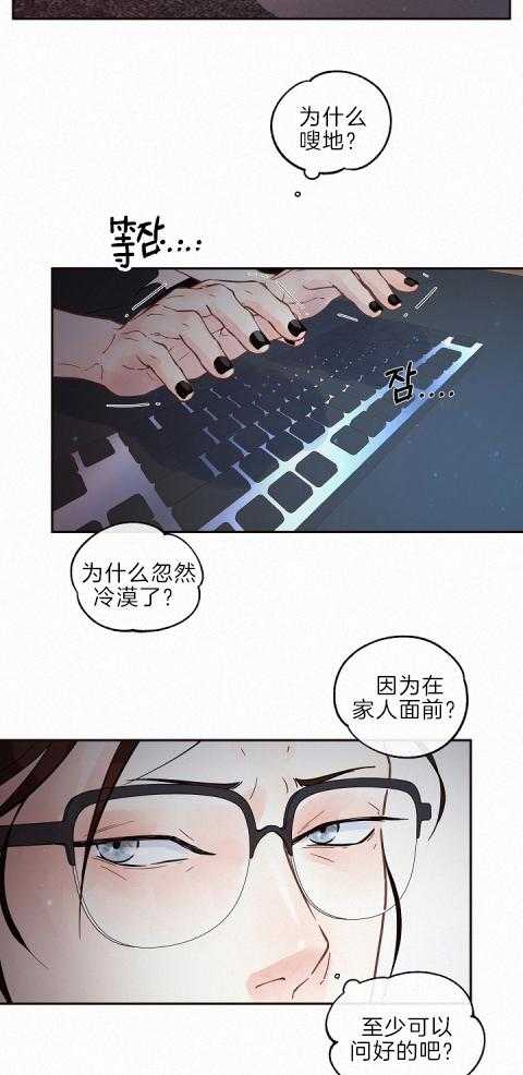 《勾引alpha的方法（全集）》漫画最新章节第185话 番外_帮忙跑路免费下拉式在线观看章节第【17】张图片