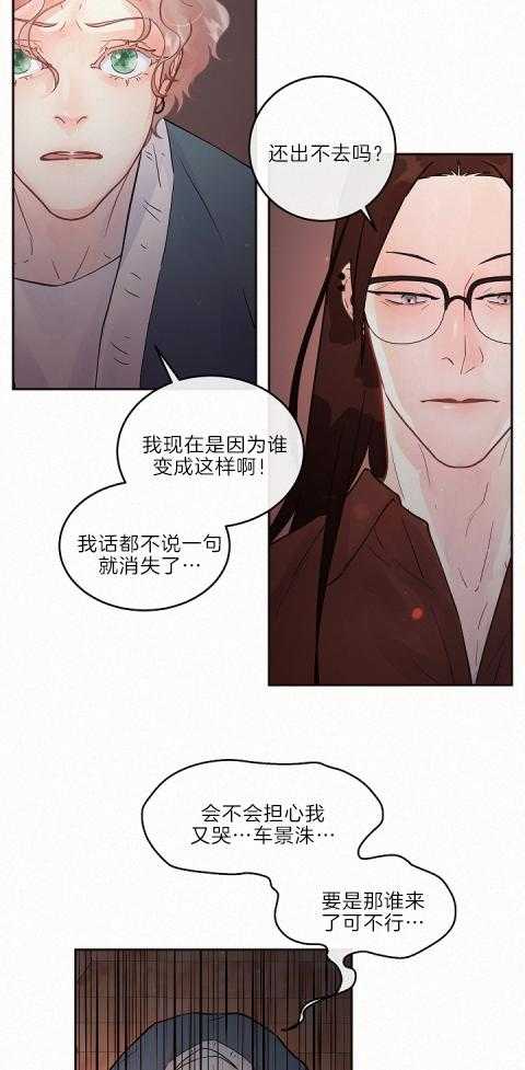 《勾引alpha的方法（全集）》漫画最新章节第185话 番外_帮忙跑路免费下拉式在线观看章节第【3】张图片