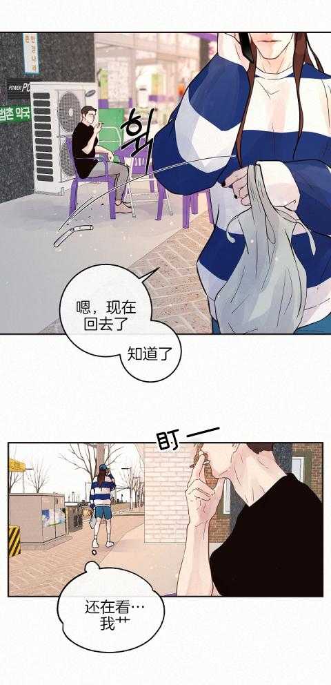 《勾引alpha的方法（全集）》漫画最新章节第188话 无法回应免费下拉式在线观看章节第【5】张图片