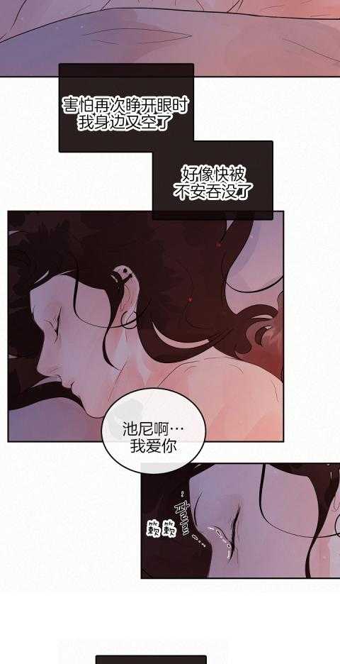 《勾引alpha的方法（全集）》漫画最新章节第188话 无法回应免费下拉式在线观看章节第【20】张图片