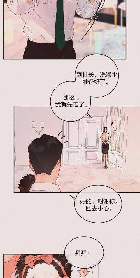 《勾引alpha的方法（全集）》漫画最新章节第195话 番外_新婚时刻免费下拉式在线观看章节第【21】张图片