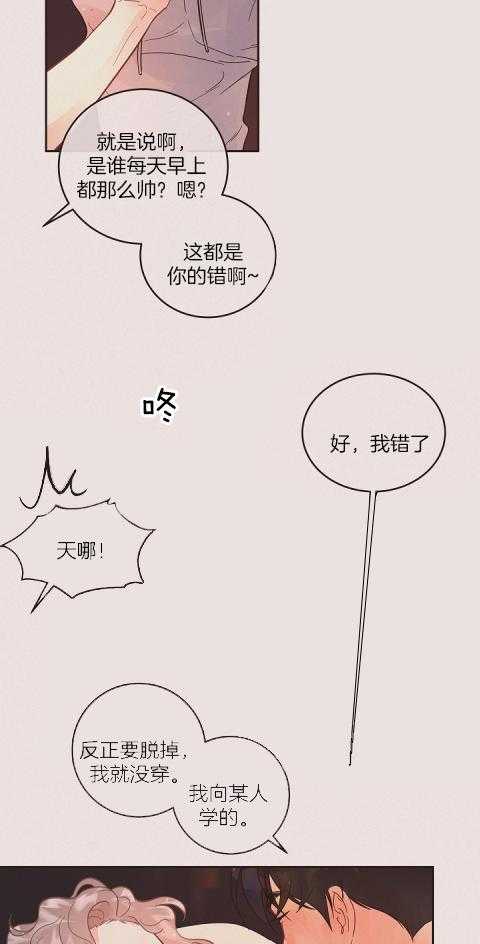 《勾引alpha的方法（全集）》漫画最新章节第195话 番外_新婚时刻免费下拉式在线观看章节第【2】张图片