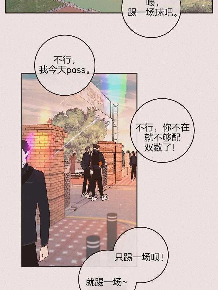 《勾引alpha的方法（全集）》漫画最新章节第197话 番外_接孩子放学免费下拉式在线观看章节第【14】张图片