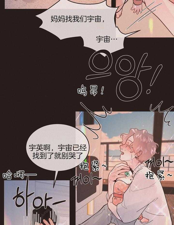 《勾引alpha的方法（全集）》漫画最新章节第197话 番外_接孩子放学免费下拉式在线观看章节第【26】张图片