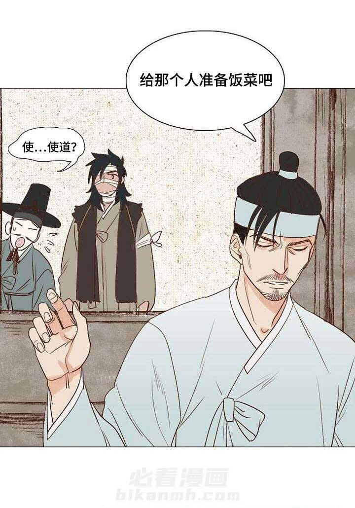 《千古传说》漫画最新章节第2话 2话免费下拉式在线观看章节第【9】张图片