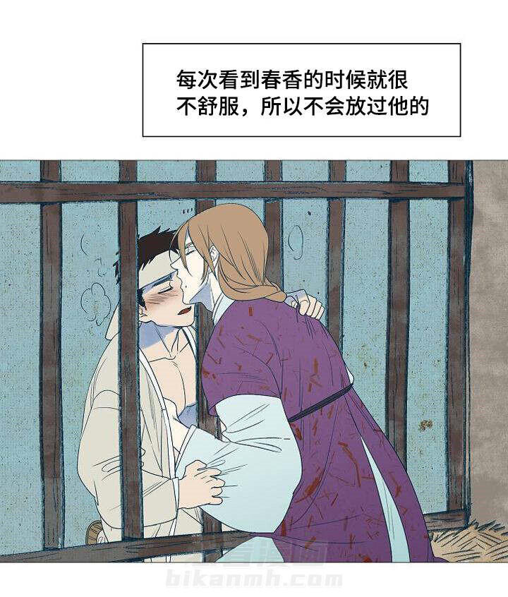 《千古传说》漫画最新章节第2话 2话免费下拉式在线观看章节第【17】张图片