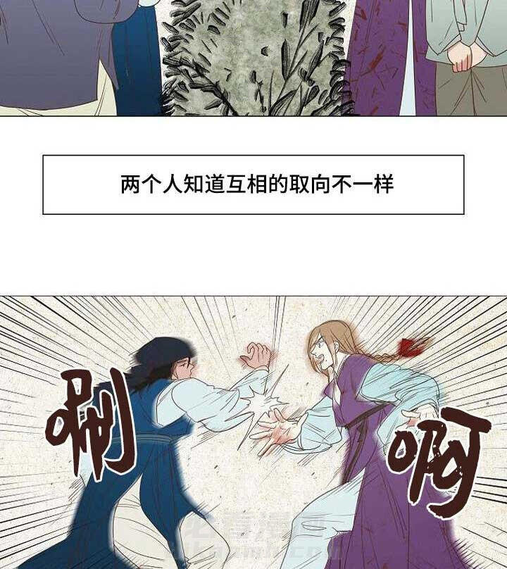 《千古传说》漫画最新章节第2话 2话免费下拉式在线观看章节第【27】张图片