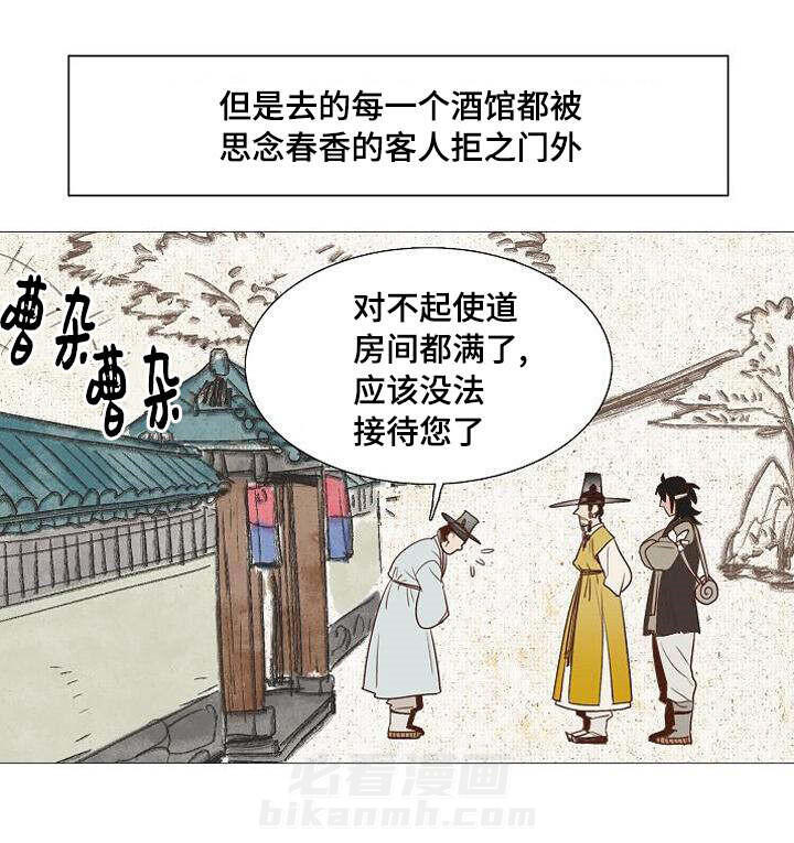 《千古传说》漫画最新章节第3话 3话免费下拉式在线观看章节第【17】张图片