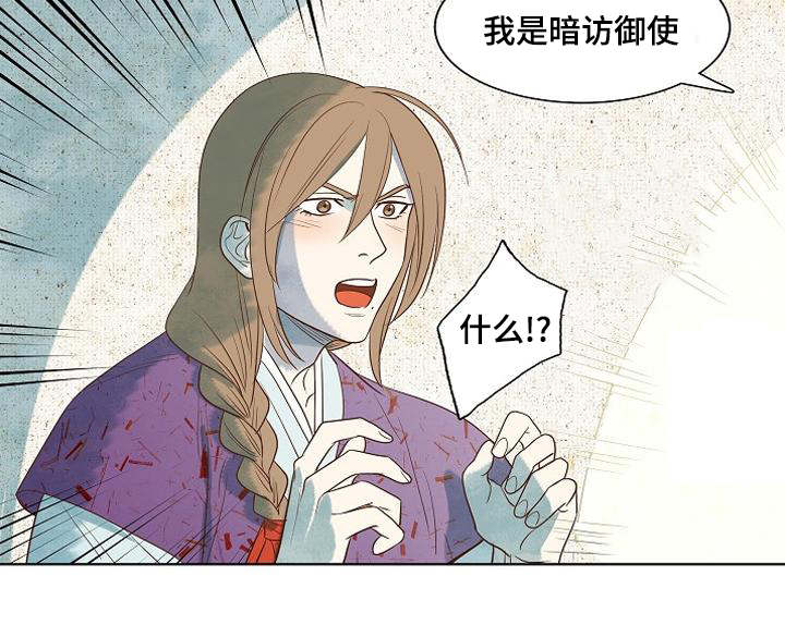 《千古传说》漫画最新章节第4话 4话免费下拉式在线观看章节第【8】张图片