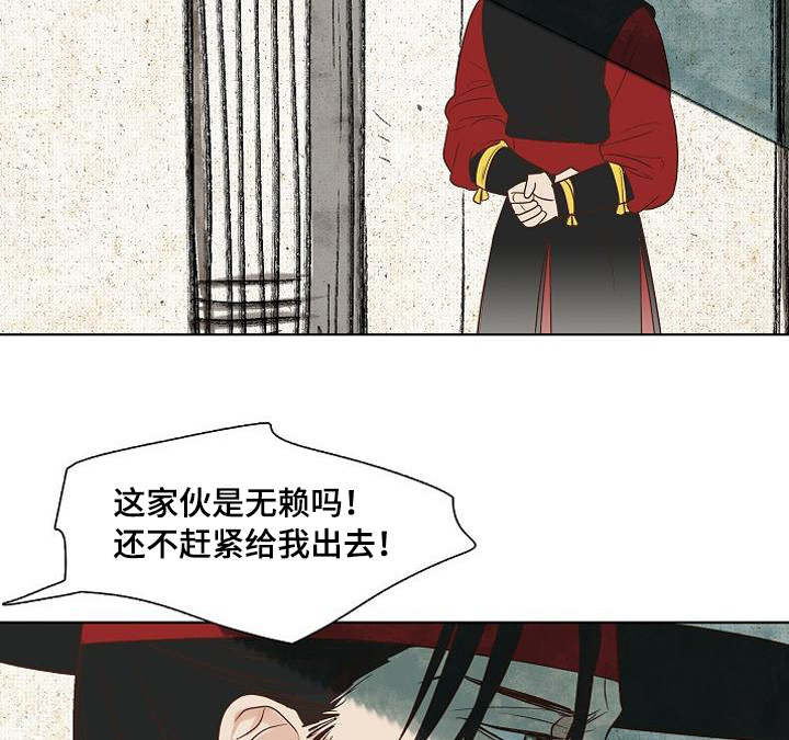 《千古传说》漫画最新章节第4话 4话免费下拉式在线观看章节第【19】张图片