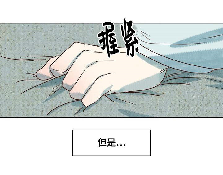 《千古传说》漫画最新章节第5话 5话免费下拉式在线观看章节第【23】张图片