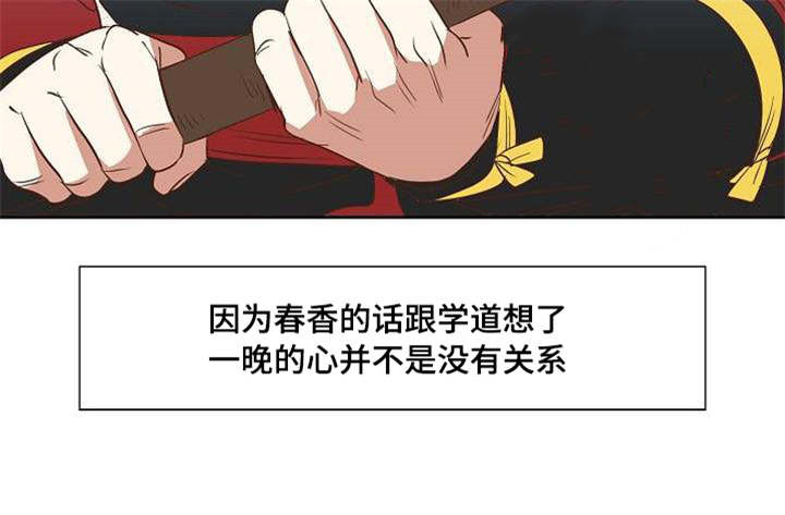 《千古传说》漫画最新章节第5话 5话免费下拉式在线观看章节第【4】张图片