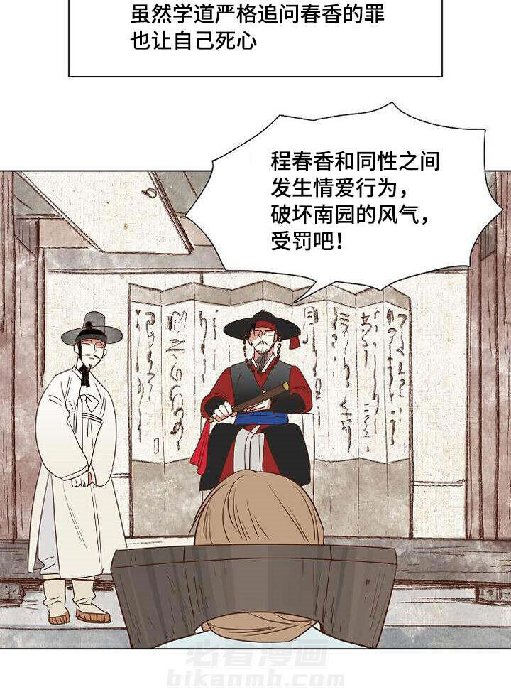 《千古传说》漫画最新章节第5话 5话免费下拉式在线观看章节第【9】张图片