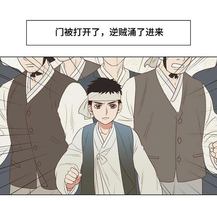 《千古传说》漫画最新章节第5话 5话免费下拉式在线观看章节第【1】张图片