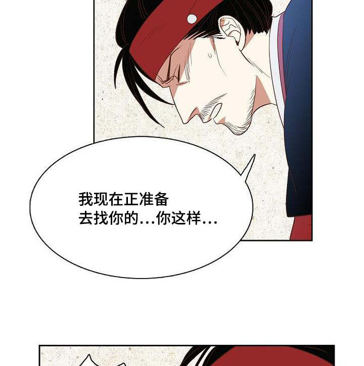 《千古传说》漫画最新章节第6话 6话免费下拉式在线观看章节第【12】张图片