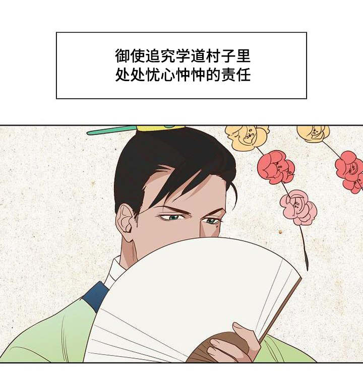 《千古传说》漫画最新章节第6话 6话免费下拉式在线观看章节第【21】张图片