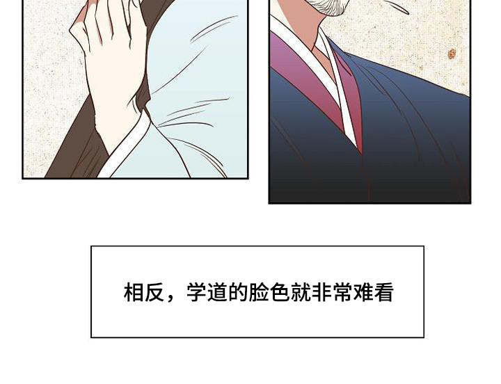 《千古传说》漫画最新章节第6话 6话免费下拉式在线观看章节第【23】张图片