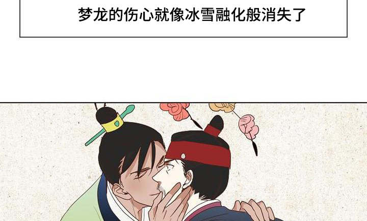 《千古传说》漫画最新章节第6话 6话免费下拉式在线观看章节第【9】张图片