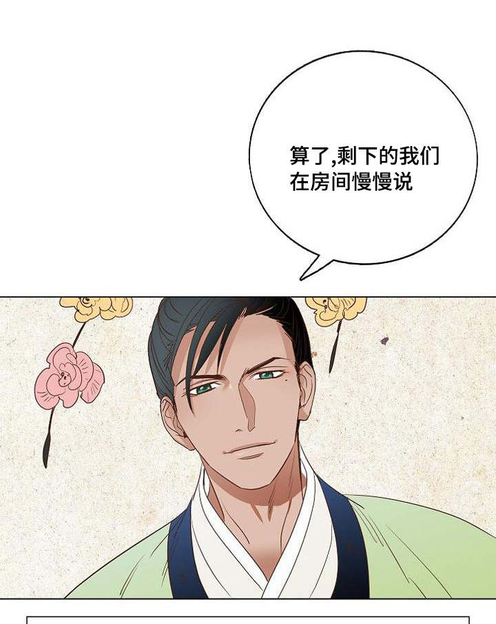 《千古传说》漫画最新章节第6话 6话免费下拉式在线观看章节第【10】张图片