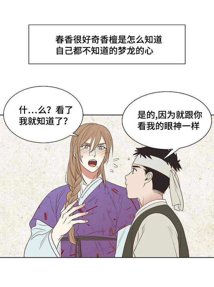 《千古传说》漫画最新章节第7话 7话免费下拉式在线观看章节第【25】张图片