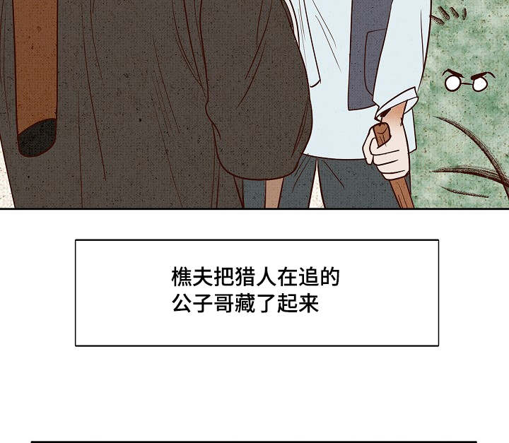 《千古传说》漫画最新章节第7话 7话免费下拉式在线观看章节第【8】张图片