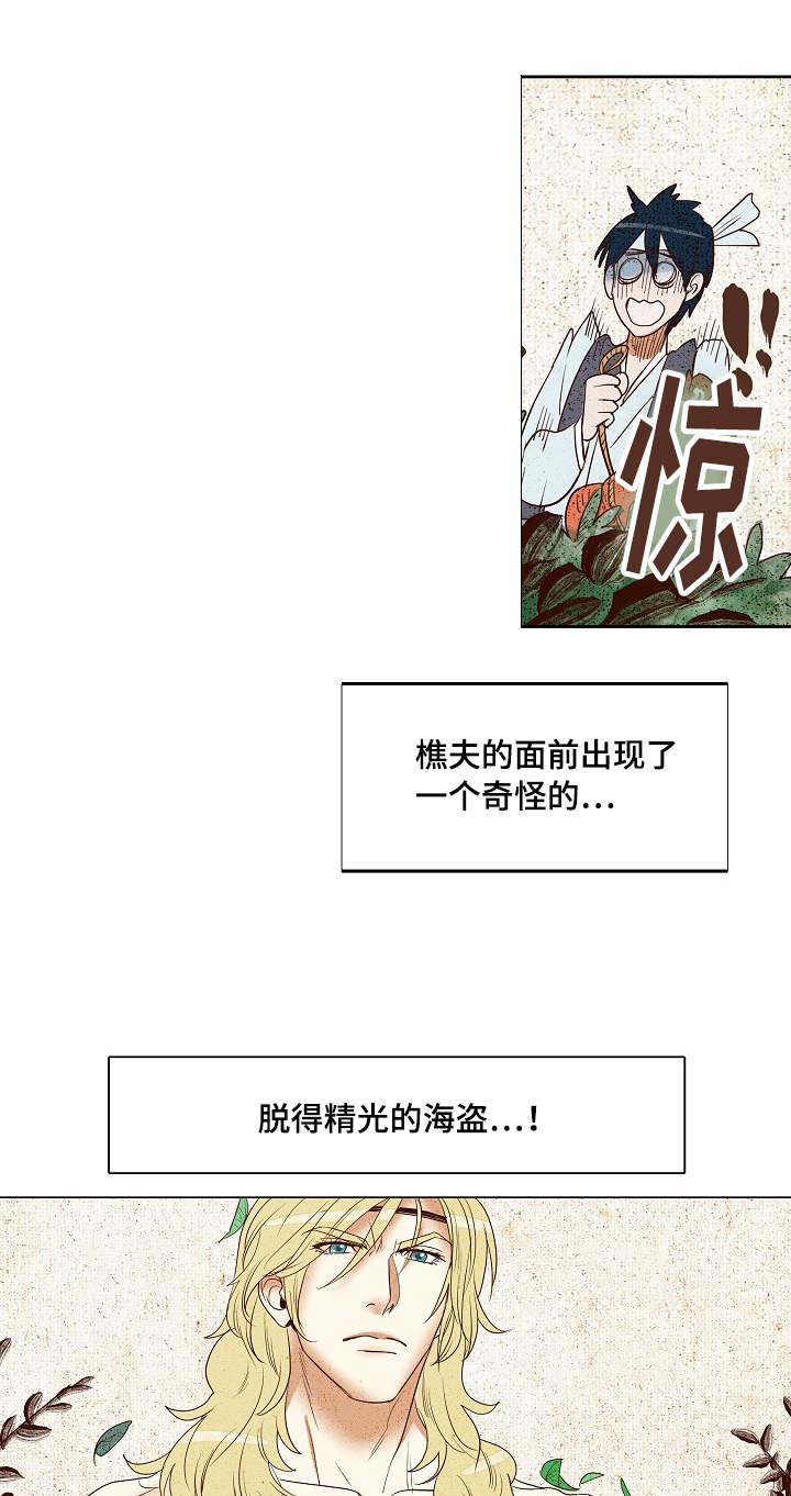 《千古传说》漫画最新章节第8话 8话免费下拉式在线观看章节第【21】张图片