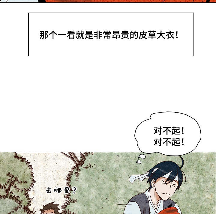 《千古传说》漫画最新章节第8话 8话免费下拉式在线观看章节第【24】张图片