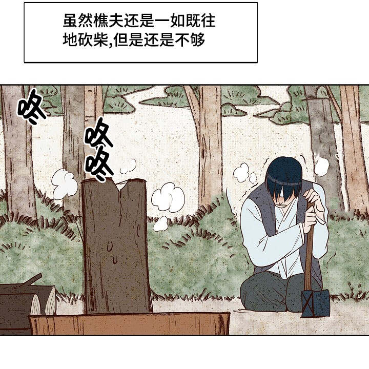 《千古传说》漫画最新章节第9话 9话免费下拉式在线观看章节第【26】张图片