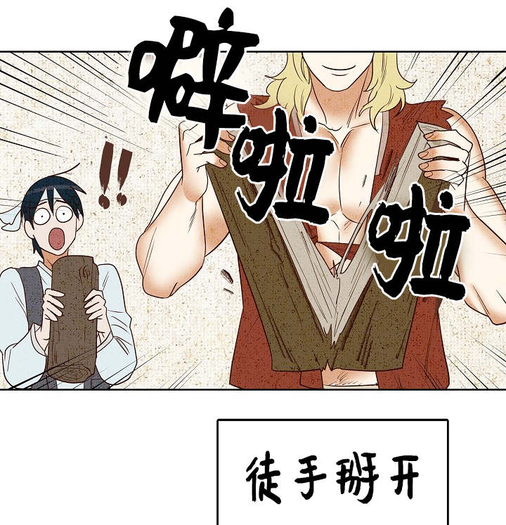 《千古传说》漫画最新章节第9话 9话免费下拉式在线观看章节第【24】张图片