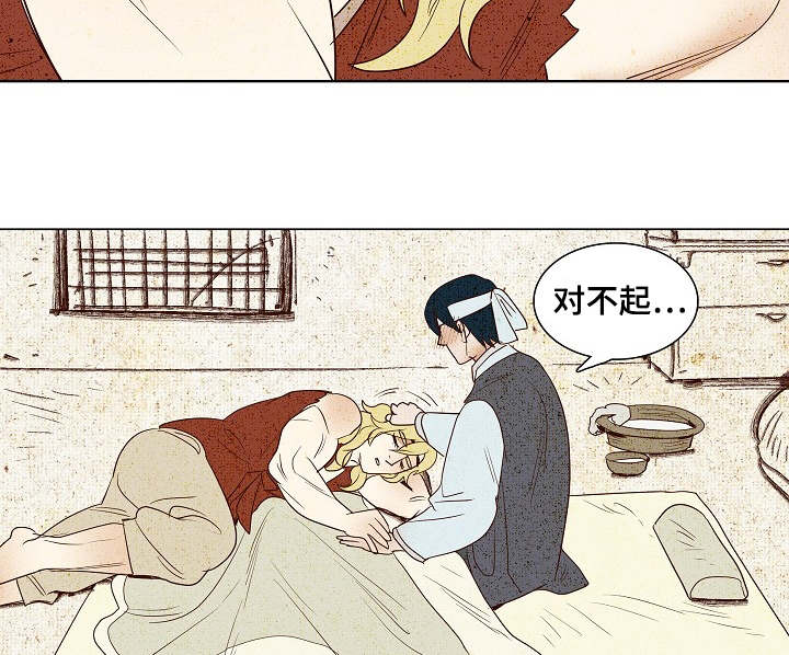 《千古传说》漫画最新章节第9话 9话免费下拉式在线观看章节第【6】张图片