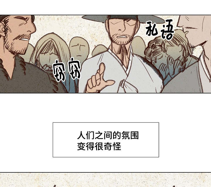 《千古传说》漫画最新章节第10话 10话免费下拉式在线观看章节第【2】张图片