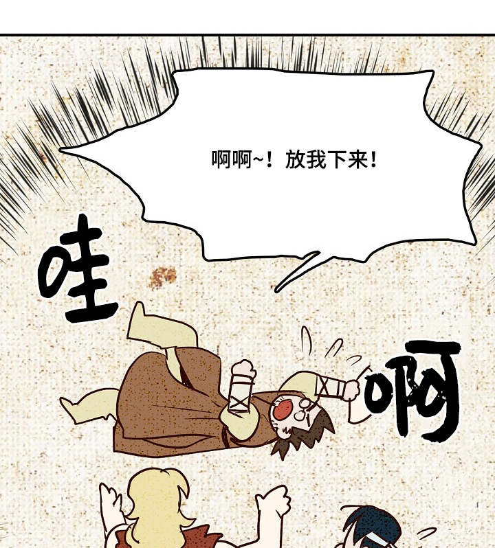 《千古传说》漫画最新章节第10话 10话免费下拉式在线观看章节第【5】张图片