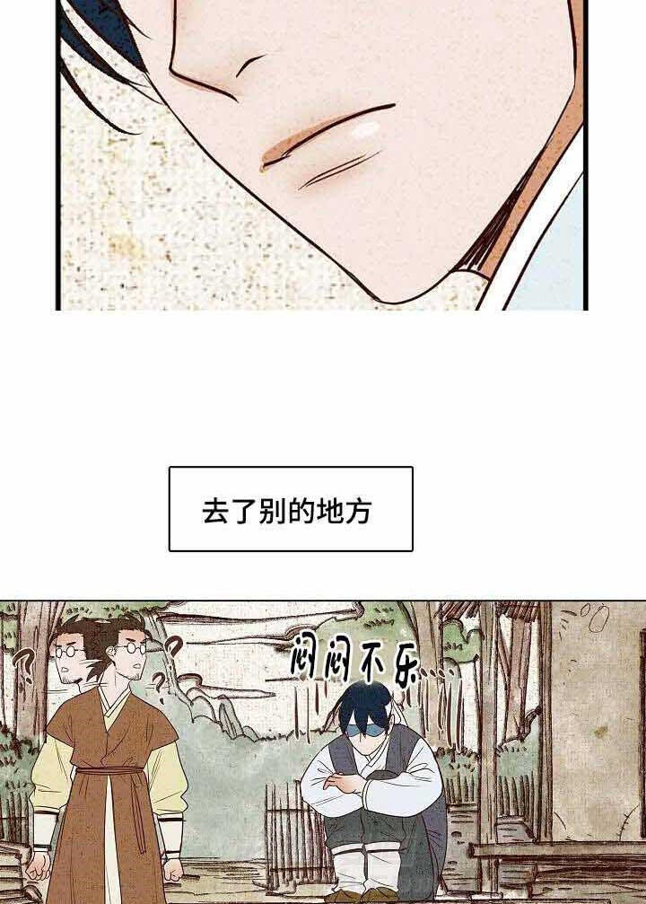 《千古传说》漫画最新章节第11话 11话免费下拉式在线观看章节第【4】张图片