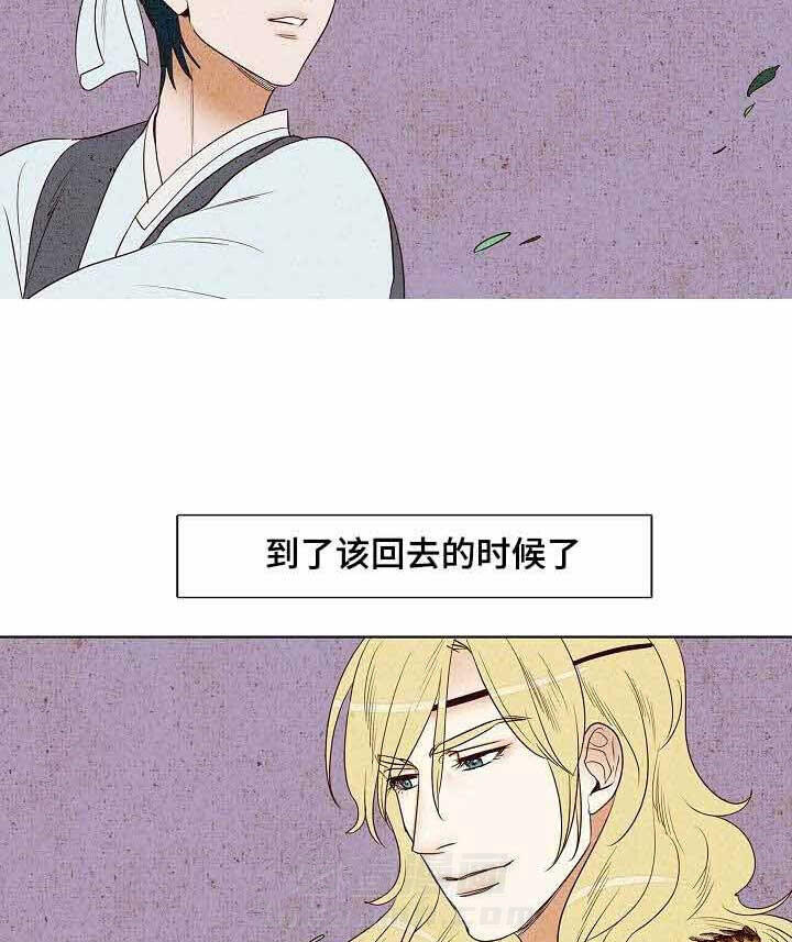 《千古传说》漫画最新章节第12话 12话免费下拉式在线观看章节第【2】张图片